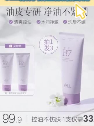 大油田姐妹看过来!这个eLL紫苏氨基酸洁面泥真的太好用了!含有十七种氨基酸成分,弱酸性亲肤配方,深层清洁的同时还能保湿补水,洗完脸也不会觉得紧绷。而且里面还添加了紫苏叶提取物,可以有效控油,让肌肤保持清爽状态。还没试过的姐妹快去冲啊!#强烈推荐 #好物推荐🔥 #自用好物推荐 #好物推荐分享