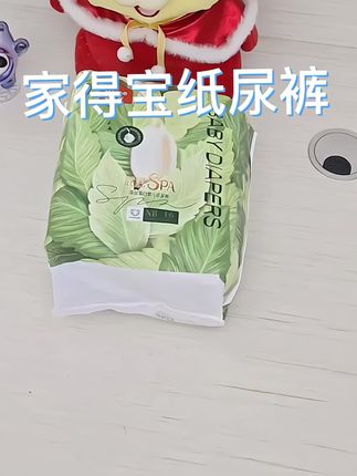 妈妈们,添加了蚕丝蛋白的纸尿裤竟然卷到这个价格了!同品质的都挺贵!你刷到如果还是个位数,赶紧拿家人手机多薅几份!#纸尿裤 #拉拉裤 #母婴好物 #萌娃必备屁粮 #试用装