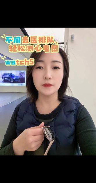 #watch5#测心电图手表 ,不用去医院排队,就可以轻松测心电图😋