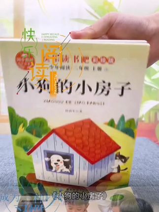 九月份开学就上二年级的孩子这五本课本同步的读书吧假期给孩子提前读起来吧#小鲤鱼跳龙门#课外阅读 #儿童读物推荐#开学必备@DOU+好生意 @DOU+上热门 @DOU+小助手