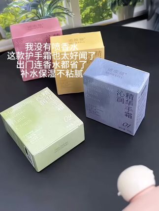 比香水还好闻的护手霜来了#平价好物 #护手霜 #滋补 #强烈推荐
