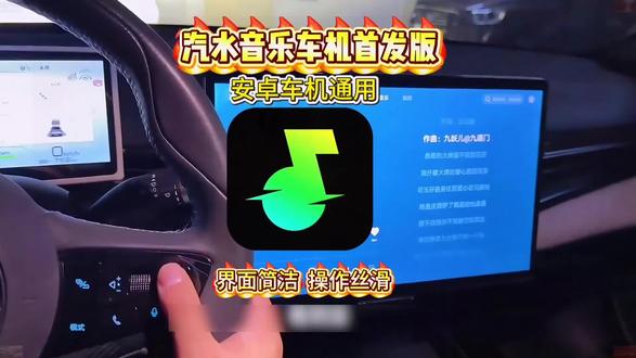 #汽水音乐车机版#汽水音乐车机版下载,汽水音乐车机版永久vip。汽水音乐车机版比亚迪,#汽水音乐车机横屏版下载,汽水音乐车机版下载入口,汽水音乐车机版1.0.9,汽水音乐车机横屏版怎么设置#汽水音乐车机版app下载,汽水音乐车机版与车载电脑不兼容