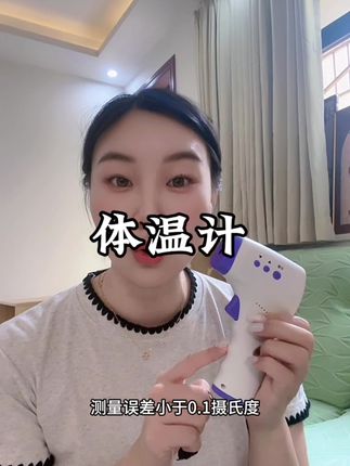 丽医生医用红外额温计来活动了,家里备一个,随用随测,老人小孩都能用,真的很好用#红外额温计 #红外体温计 #家用精准温度计 #种草