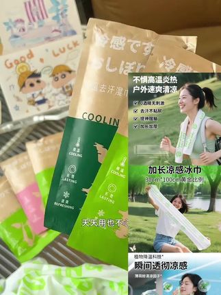 推荐#湿巾#运动湿巾#便携湿巾#降温止汗湿巾 #凉感湿巾 Marklive运动凉感湿巾清凉醒神降温止汗户外运动军训清爽加厚便携