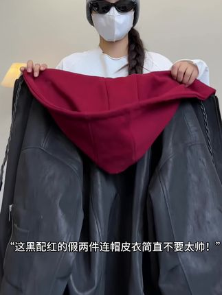 这黑配红假两件外套简直不要太帅#潮酷穿搭 #时尚搭配服装 #男女同款情侣款 #潮流穿搭