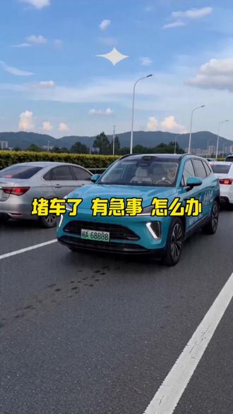 有急事遇到堵车,我该怎么先走#风云T9L #车外喊话 #堵车