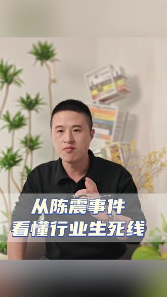 陈某偷税漏税 千万粉丝网红,一夜全网消失!!!#点点账 #AI记账报税 #代理记账就用点点账 #陈震 #热点