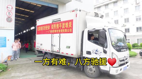 心系灾区,为爱驰援。公司筹备物资给灾区送去关怀,以实际行动践行企业担当,愿携手共渡难关。