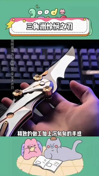 这要是给我爱打洲的兄弟安排上,他不得改口叫义父啊 #泰酷辣 #怜悯之刃 #玩个很新的东西 #三角洲行动