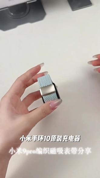 适用小米手环10原装充电器8/9/8pro/9pro/10Pro红米手环456充电线#财税干货 #金融小知识 #金融常识 #公考常识