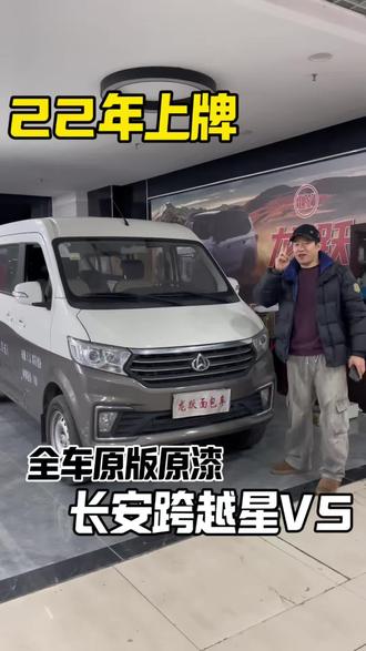 小车嘎嘎板正原版原漆#面包车#二手面包车#天津龙跃二手面包车#长安#长安跨越星v5