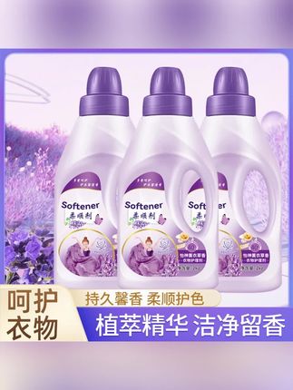 奥莱媗柔顺剂薰衣草持久留香衣物柔顺剂留香洗香氛柔顺#柔顺剂 #香氛柔顺剂 #留香柔顺剂 #衣物柔顺剂 #家用柔顺剂