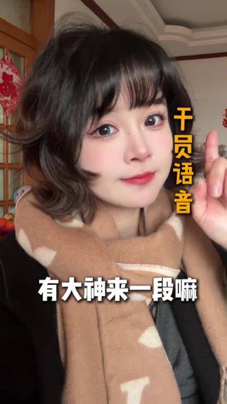 三角洲干员语音,让我看看有没有大神#三角洲 #三角洲行动 #三角洲干员 #游戏日常 #游戏