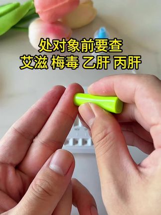 处对象前不测艾滋,真的心太大了,只要是对象就要测这个检测试纸,是安全的再在一起 #恋爱 #奔现 #自测健康 #感染四项 #情侣
