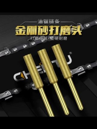 打磨器电油锯电动锉刀打磨机耐磨磨链磨头电锯配件 #电动工具维修 #DIY木工技巧 #工具配件推荐 #户外装备使用 #实用机械教程