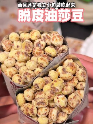 建议姐妹们快试试这个油莎豆,满满的蛋白质和膳食纤维,营养价值满满 #新疆美食#虎坚果 #快来一起尝个鲜#营养健康#油莎豆