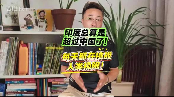 #热点话题 #印度高温破122年同期纪录 #印度 #全球看点 #观点分享 印度总算是超过中国了!每天都在挑战人类极限!