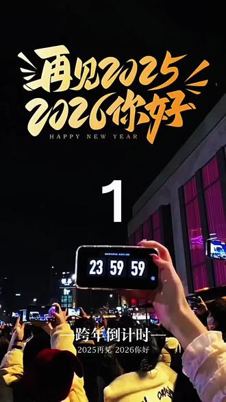 #dou十上热门 朋友们元旦快乐🙂这是元月1号。我们县城的一个农家乐 热闹非凡,🎆🎆🎆 爆竹声声辞旧岁🧨🧨歌舞升平👫庆祝新年的到来🏮🏮🏮祝大家马上有钱,马到成功!新的一年,好运连连!幸福安康❤️❤️❤️🌆🌆🌆🌆