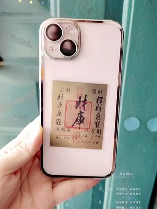 #运气爆棚 #必备好物##拥有它将会是你幸运的时刻#诸事顺利平安喜乐