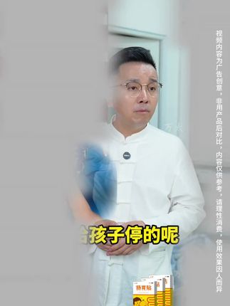 万太医小儿肠胃贴#涨知识#正能量#好东西一起分享 #万万没想到#情感共鸣