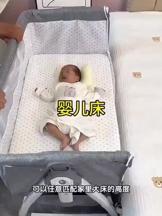 折叠婴儿折叠床,可移动摇篮#婴儿床推荐 #摇篮 #带娃好物 #宝妈心选 #多功能折叠婴儿床