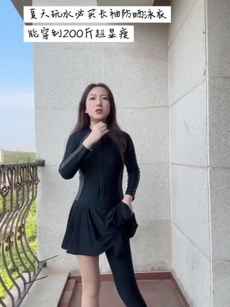 #显瘦泳衣#百搭泳衣#修身上衣#扇扇风解锁夏日凉感穿搭#超清爽的夏天ootd