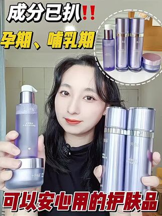 孕期专用的护肤套装#护肤好物 #孕期护肤品 #孕期囤货