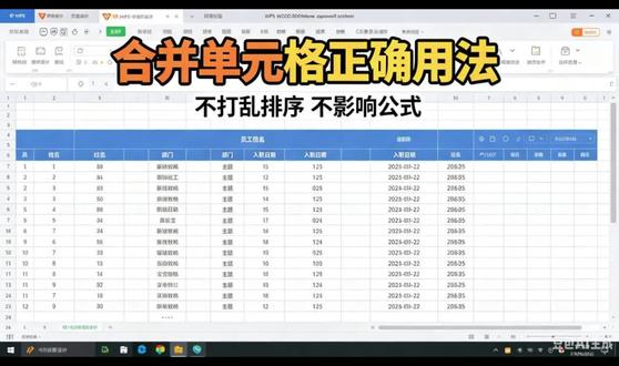 学会合并单元格正确用法,做表再也不出错#excel #excel技巧 #excel教学 #excel表格 #excel零基础入门教程