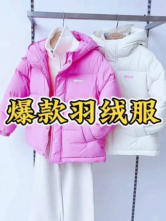 爆款羽绒服上新啦#爆款 #羽绒服 #好看