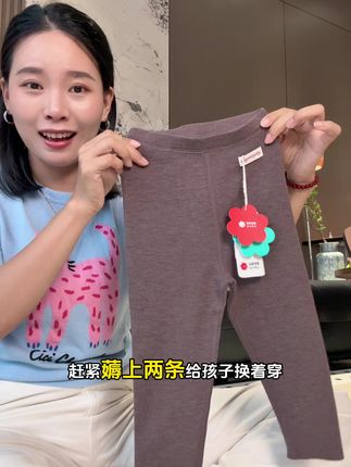 穿上就不想再脱的儿童保暖裤,可算给儿子找到了 #高品质童装 #母婴好物 #儿童家居服