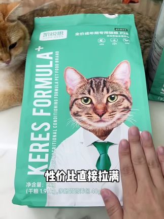 很难找到配方好的猫粮了,而且还是一款平价猫粮,还是大品牌凯锐思家的猫粮#猫粮 #萌宠好物 #猫粮推荐