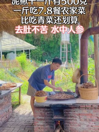 渔民自家小土货,无骨无刺去肚不苦,没有泥沙,下饭下酒炒菜炖汤煮火锅,开胃又好吃,万绿湖客家风味#泥鳅干#优质农产品#妈呀太香了#农村美食