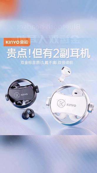 金运新款二合一蓝牙降噪耳机长续航运动高音质 #金运蓝牙耳机 #二合一降噪耳机 #长续航运动耳机 #高音质耳机 #新款入耳挂耳耳机