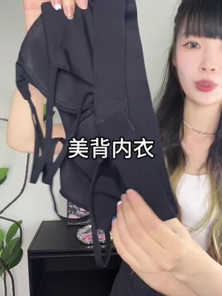真的巨好看的美背 当内衣也特别好#美背 #内衣