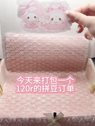 120r拼豆打包视频,包相框包装费,半包邮#三角洲行动 #三角洲拼豆 #送男朋友的礼物#拼豆接单