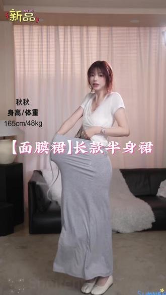 【面膜裙】夏季韩系显瘦休闲百搭时尚长款半身裙#裙子搭配 #半身裙 #遮肉显瘦 #夏季穿搭 #ootd穿搭