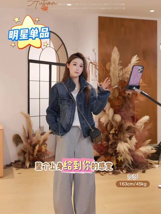 经典牛仔蓝,做旧质感很有味道,立领设计精神又好看,宽松版型啥身材都能穿。内搭个简单白T恤,下身配条灰色阔腿裤,日常出门这么一穿,轻松又时髦,不管是逛大街还是和朋友约饭,都能让你在人群里特别亮眼~#穿出你的时尚你的感觉 #穿着得体是一种生活态度 #抖出潮范 #抖出你的公主范儿