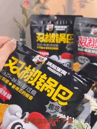 #欣姐好物 #零食#双椒锅巴#零食推荐 #网红推荐