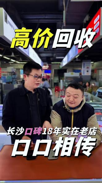 在长沙换手机认准刘叔 专业靠谱 #长沙二手手机 #二手手机回收置换 #长沙同城 #长沙手机刘叔