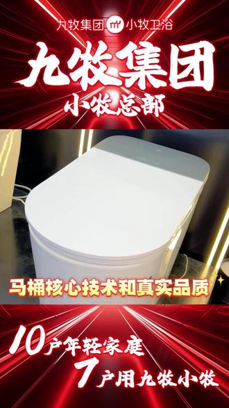 装修选马桶,不要盲目追求大牌,关键看马桶核心技术和真实品质。#居家好物 #智能改变生活 #生活必备 #智能马桶