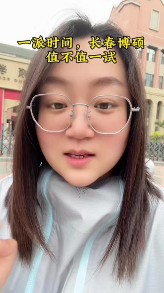 长春博硕一派报名中ing……,想好了吗#长春#家长#幼升小 #桌戏 #口语