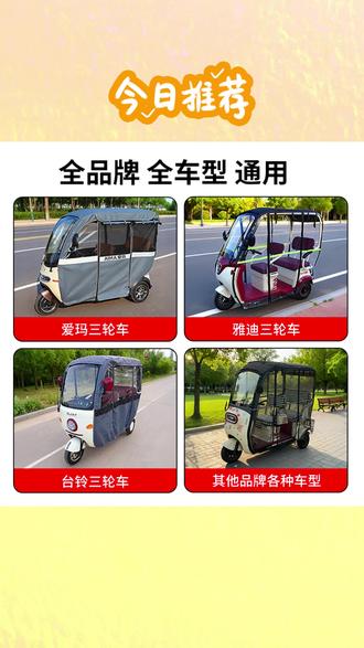 磁吸条三轮车磁条加厚防风磁吸条金鹏鹏SU7电动车磁条沙帘磁条