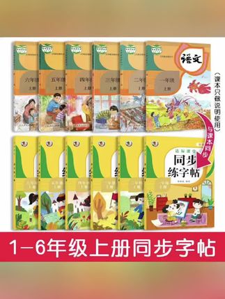 #一年级 练字就练同步生字,练字的同时还预习巩固了课后生字,一举两得#字帖 #同步生字 #每天坚持练字#好物推荐🔥