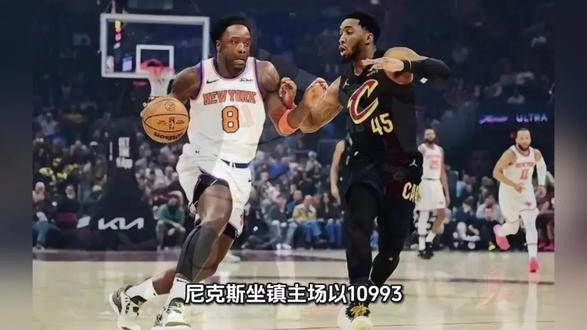 嘎子侃球:尼克斯109-93大胜骑士,大比分2-0,骑士危矣!