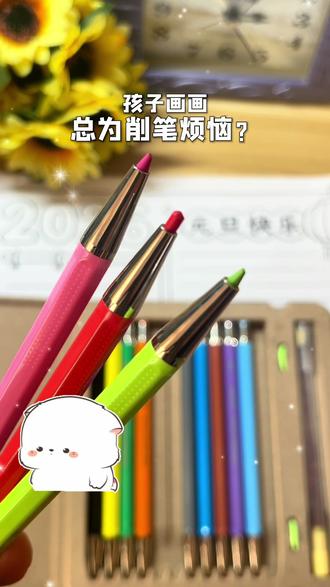 米娅可擦彩铅多场景适用,手抄报,手账本,课上标记……#米娅彩铅 #可擦彩铅 #手抄报 #好物推荐🔥 #小学生 @抖加🔥上热门🔥dou+🔥热点宝