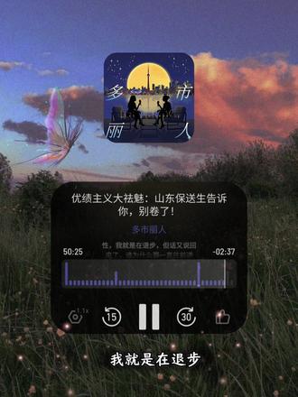 输家的“道德羞辱”与赢家的“精英傲慢”
这是哈佛教授迈克尔·桑德尔(Michael Sandel)重点批判的一点。优绩主义将成功完全归功于个人,这导致了严重的社会心理撕裂:
对失败者的羞辱: 如果你没成功,那一定是因为你“不够努力”或“不够聪明”。这种逻辑剥夺了底层人民的自尊,暗示他们的贫困是“自找的”。
对成功者的神化: 赢家认为成功全靠自己,从而忽视了运气和社会的支撑。这种傲慢削弱了精英阶层的社会责任感。
#精英 #精英的傲慢 #失败 #成功 #社会现象