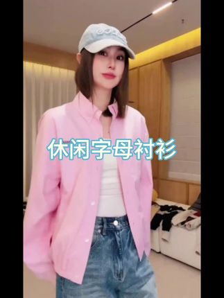喜欢穿衬衫的姐妹们看过来,这件休闲字母衬衫真的太好看了,穿上它让你秒变韩剧女主角!它是纯棉的面料,上身非常舒服,而且还是宽松版的,遮肉又显瘦,赶紧入手一件试试吧!