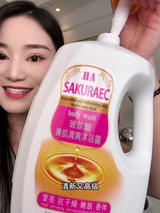 这哪里是沐浴露啊?这不就是大牌香水呀。用它洗完整个人香软香软的。真的比大几千的大牌香水还要好闻。#洗护好物 #沐浴露 #持久留香沐浴露 #香水沐浴露 #超便宜超划算
