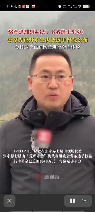 这也算是一件可喜可贺的事情了,八名选手不用在挨饿受冻了,提前结束了比赛#七星山骆驼杯#张家界荒野求生