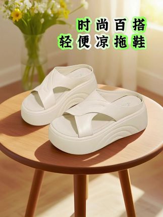 2025新款厚底鞋来啦!轻得像没穿鞋,软底踩上去像裹着棉花,悄悄增高还不笨重。牛仔裤、连衣裙、阔腿裤随便搭,通勤逛街都舒服。简约款不挑风格,四季穿都合适,显瘦显腿长,鞋柜里必须有一双!#夏季凉鞋 #透气舒适 #好穿又好搭 #时尚美鞋 #百搭鞋子